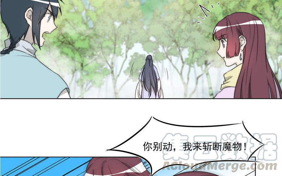 《吾为仙师等百年》第52话 何为执念？ 第25页