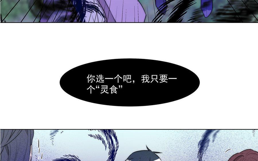 《吾为仙师等百年》第52话 何为执念？ 第33页