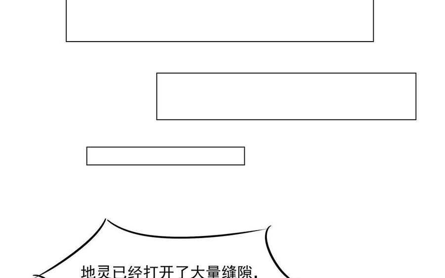 《吾为仙师等百年》第52话 何为执念？ 第35页