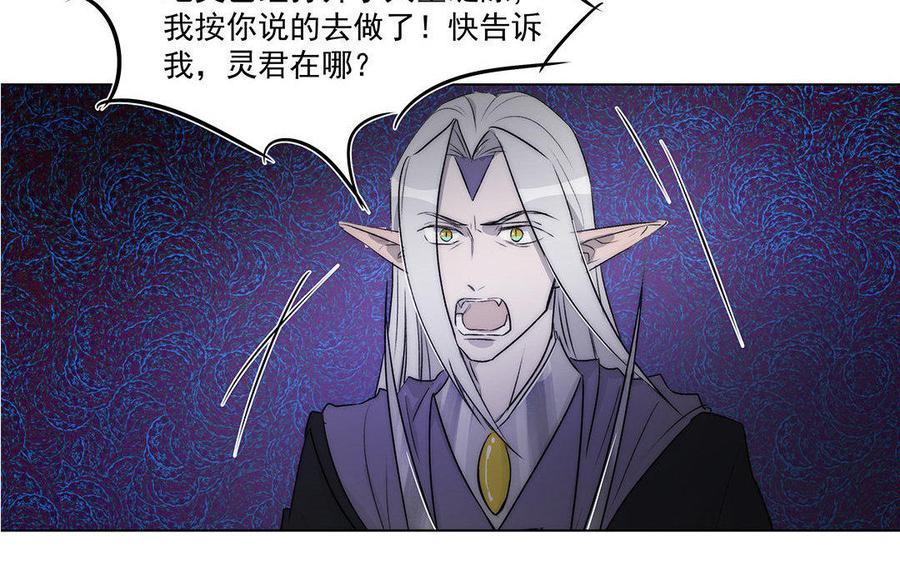 《吾为仙师等百年》第52话 何为执念？ 第36页