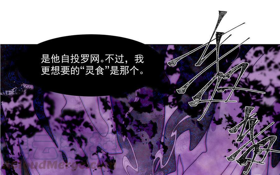 《吾为仙师等百年》第52话 何为执念？ 第37页