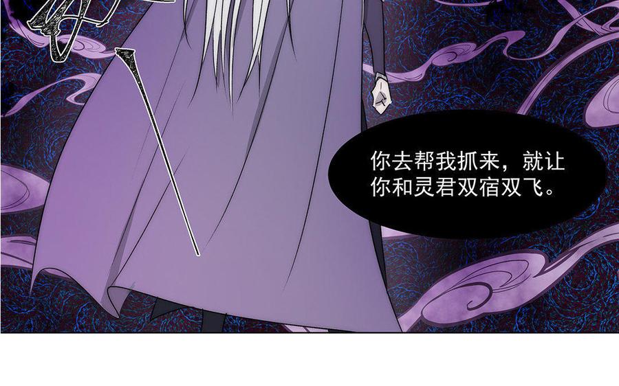 《吾为仙师等百年》第52话 何为执念？ 第39页