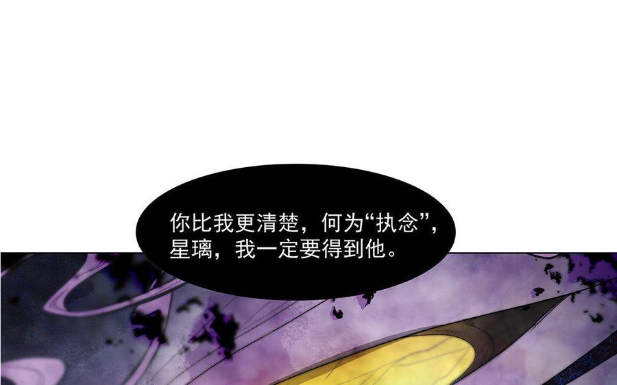 《吾为仙师等百年》第52话 何为执念？ 第42页