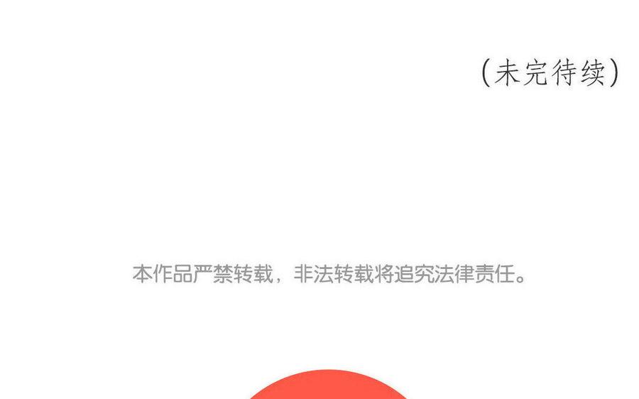 《吾为仙师等百年》第52话 何为执念？ 第44页