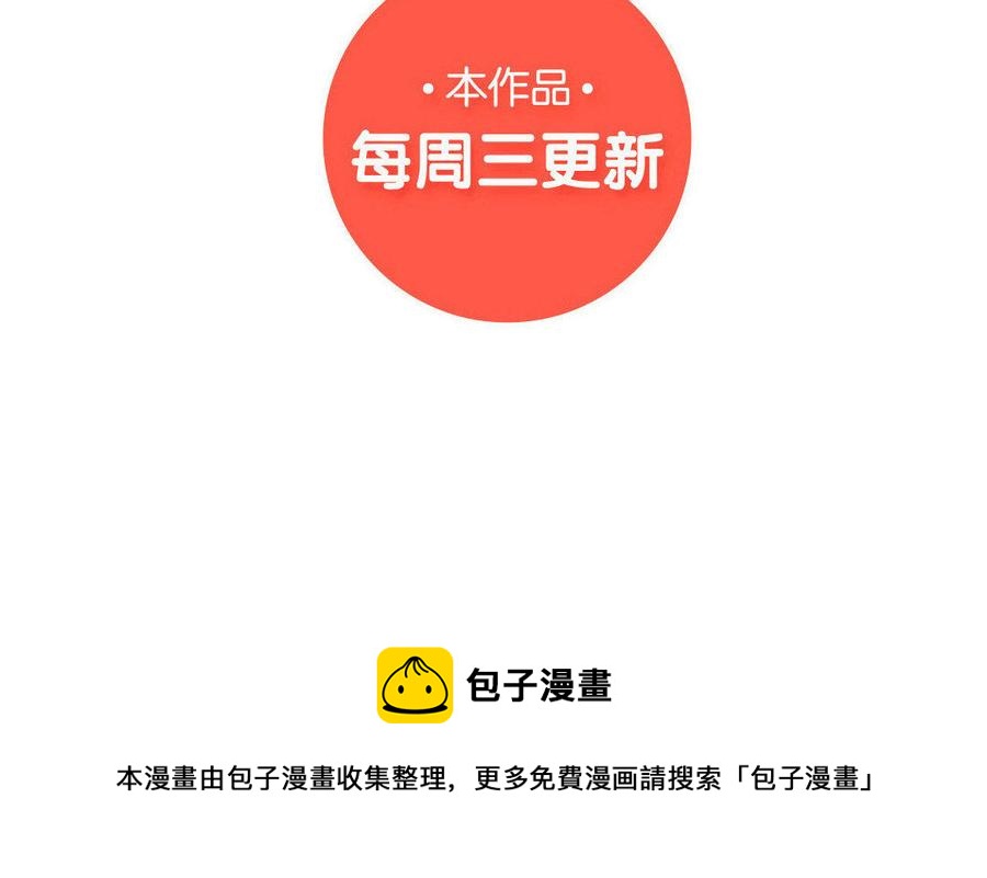《吾为仙师等百年》第52话 何为执念？ 第45页