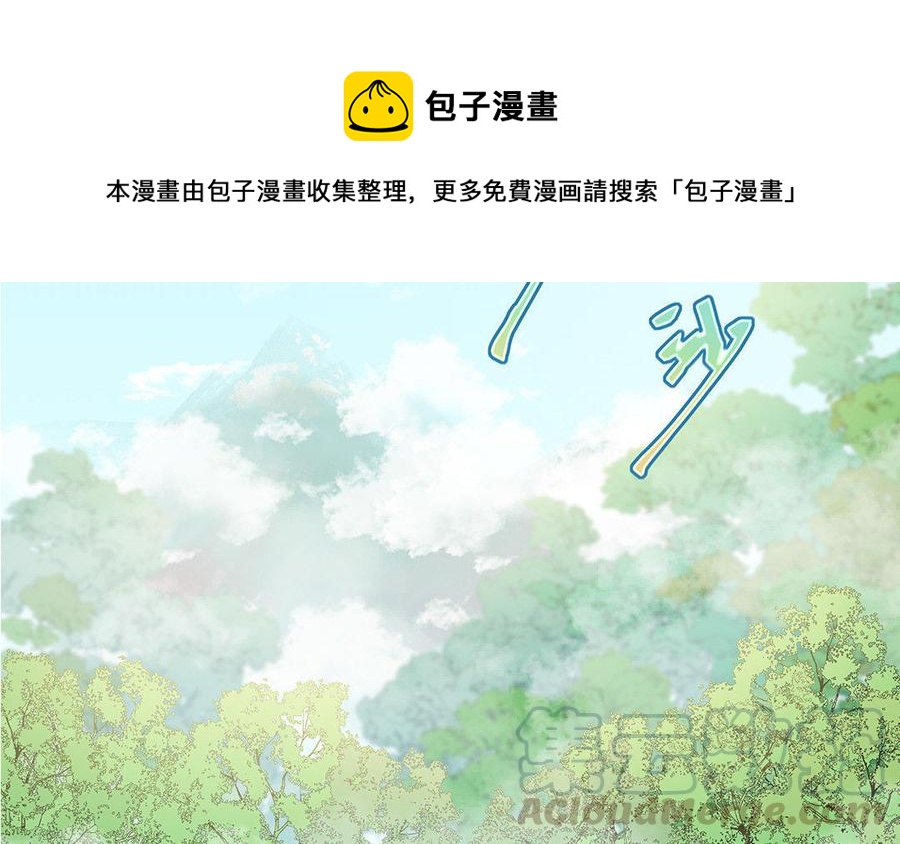 《吾为仙师等百年》第52话 何为执念？ 第7页