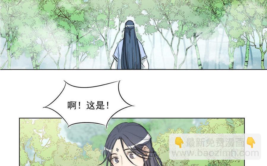 《吾为仙师等百年》第52话 何为执念？ 第8页