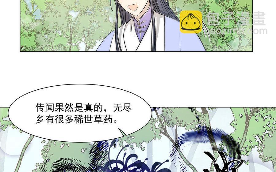 《吾为仙师等百年》第52话 何为执念？ 第9页