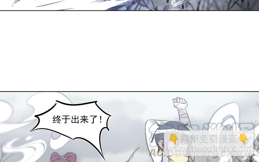 《吾为仙师等百年》第54话 更有效的方法 第11页