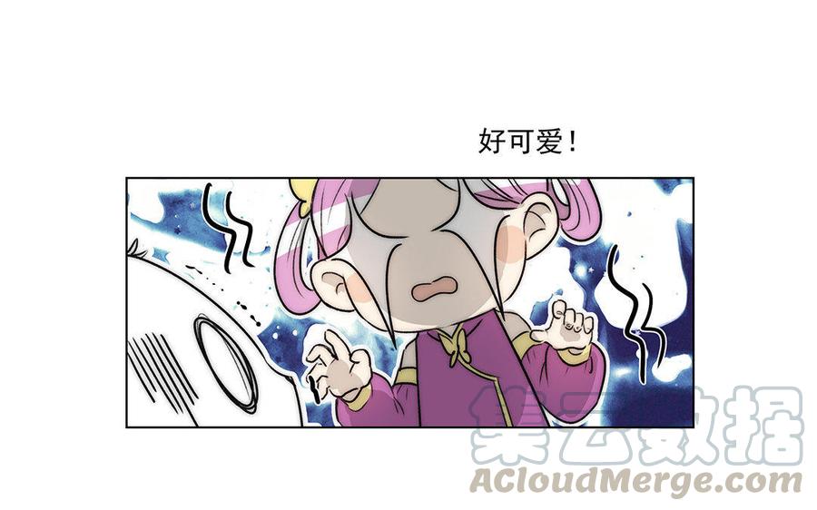 《吾为仙师等百年》第54话 更有效的方法 第13页