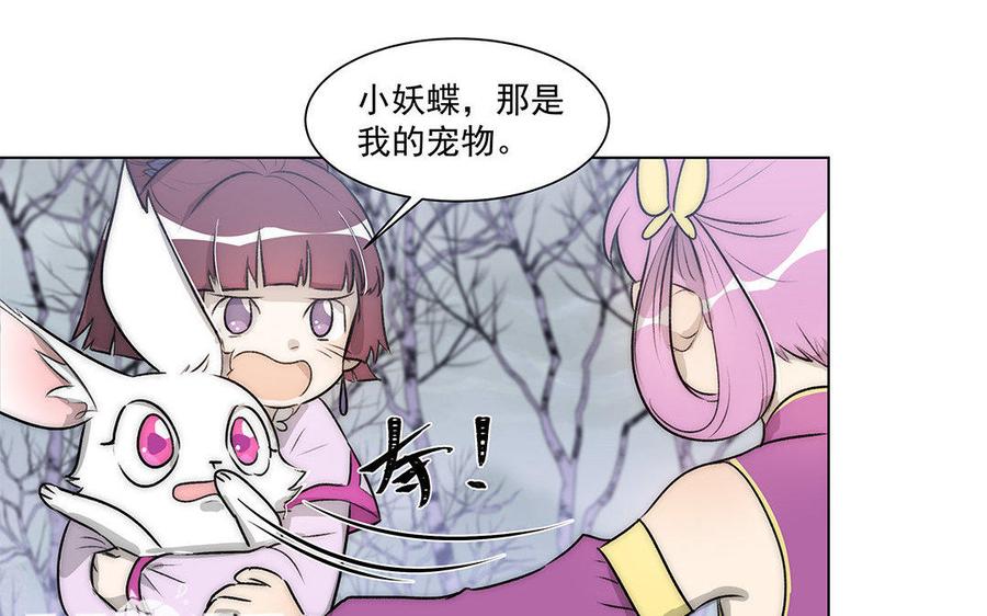 《吾为仙师等百年》第54话 更有效的方法 第14页