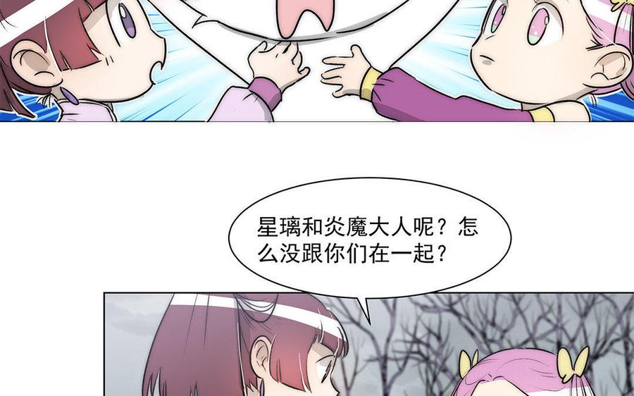 《吾为仙师等百年》第54话 更有效的方法 第16页