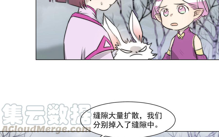 《吾为仙师等百年》第54话 更有效的方法 第17页