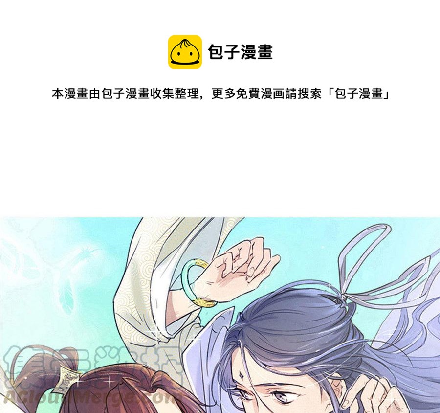 《吾为仙师等百年》第54话 更有效的方法 第1页