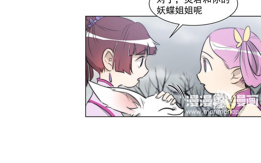 《吾为仙师等百年》第54话 更有效的方法 第20页