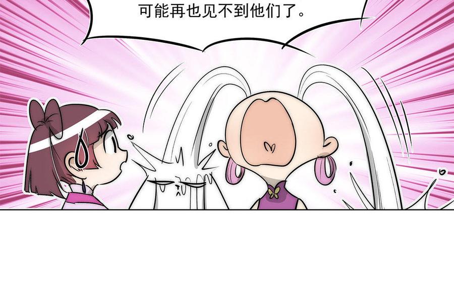 《吾为仙师等百年》第54话 更有效的方法 第22页