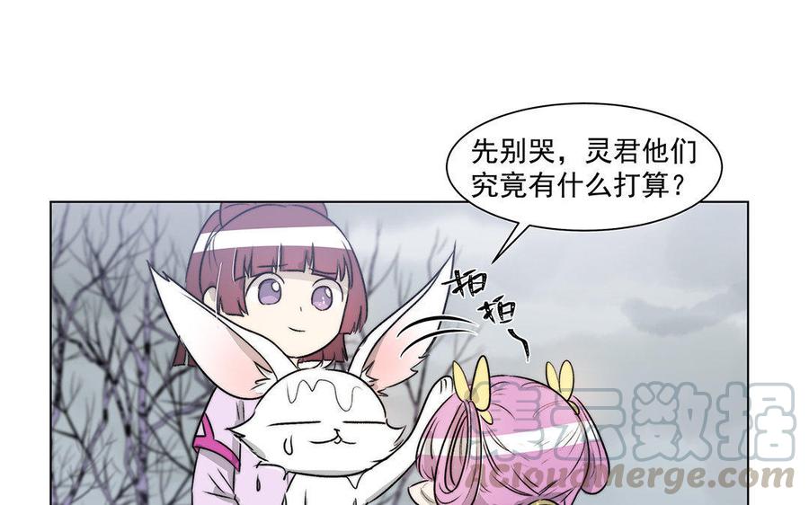 《吾为仙师等百年》第54话 更有效的方法 第23页