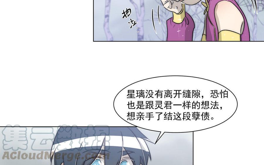 《吾为仙师等百年》第54话 更有效的方法 第25页