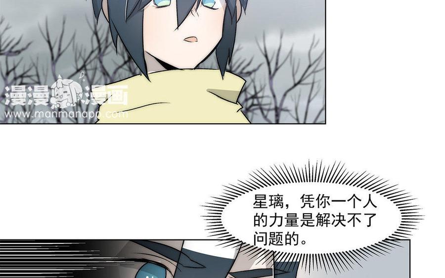 《吾为仙师等百年》第54话 更有效的方法 第26页