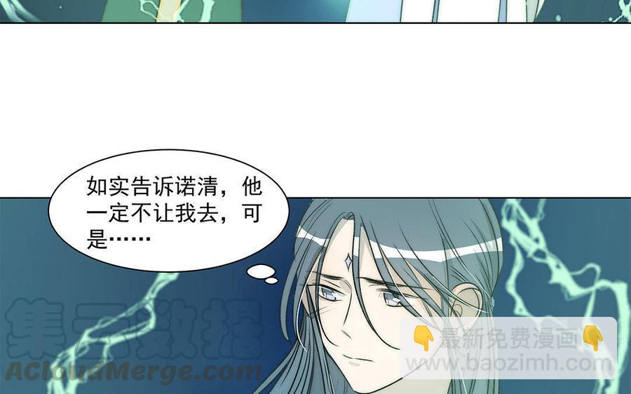 《吾为仙师等百年》第54话 更有效的方法 第31页
