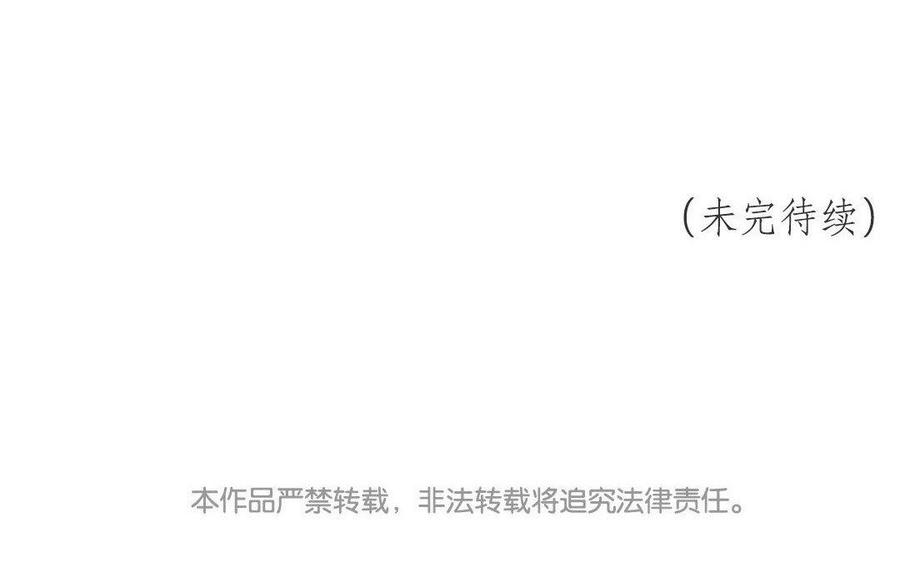 《吾为仙师等百年》第54话 更有效的方法 第36页