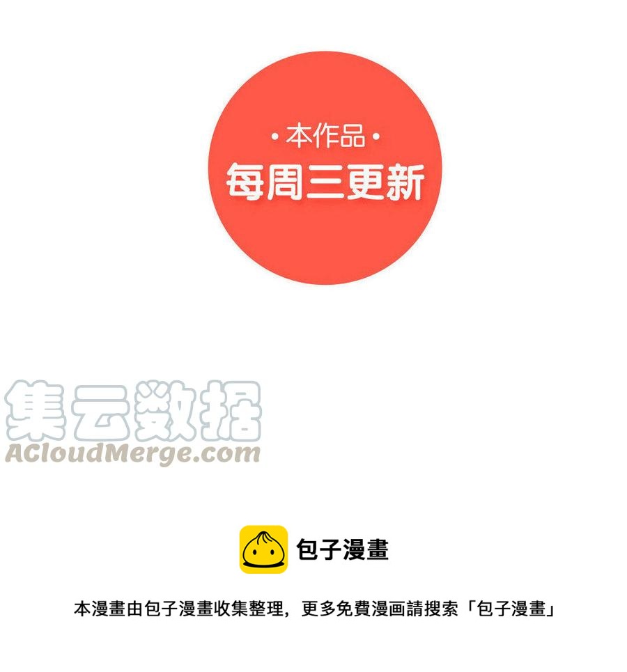 《吾为仙师等百年》第54话 更有效的方法 第37页