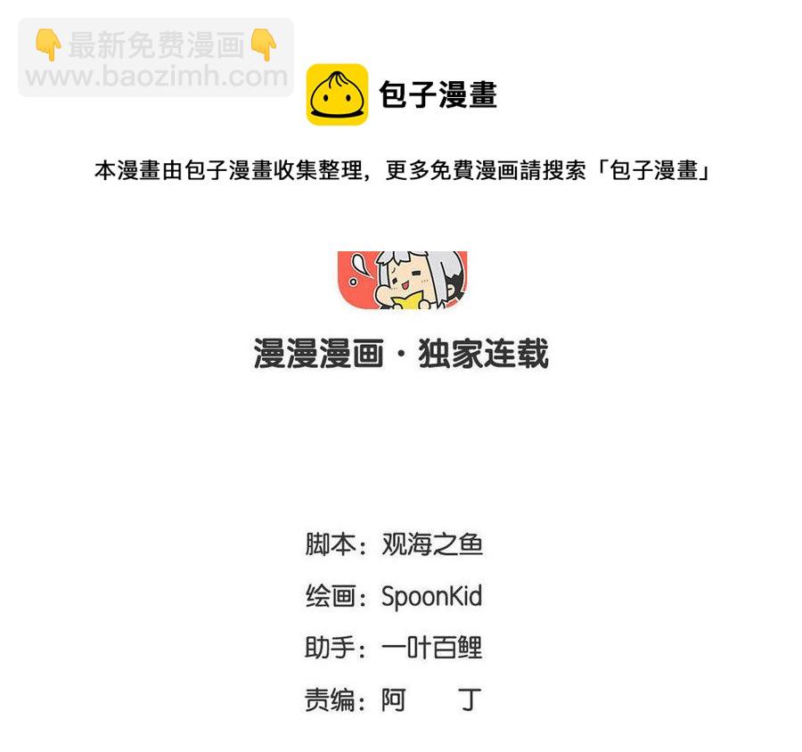 《吾为仙师等百年》第54话 更有效的方法 第4页