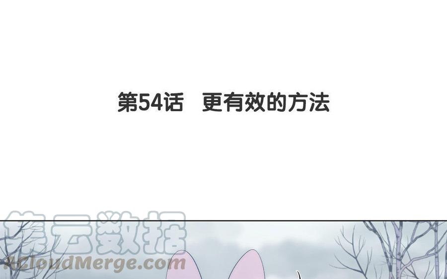 《吾为仙师等百年》第54话 更有效的方法 第5页