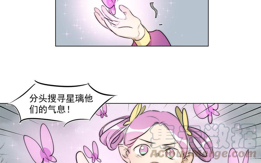 《吾为仙师等百年》第54话 更有效的方法 第7页