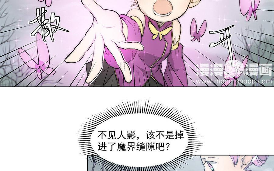 《吾为仙师等百年》第54话 更有效的方法 第8页