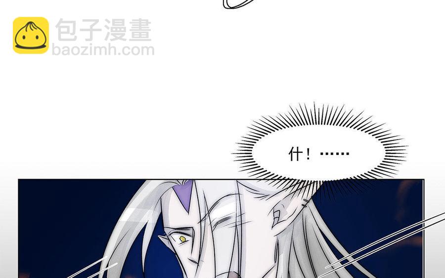 《吾为仙师等百年》第55话 放下执念吧 第15页