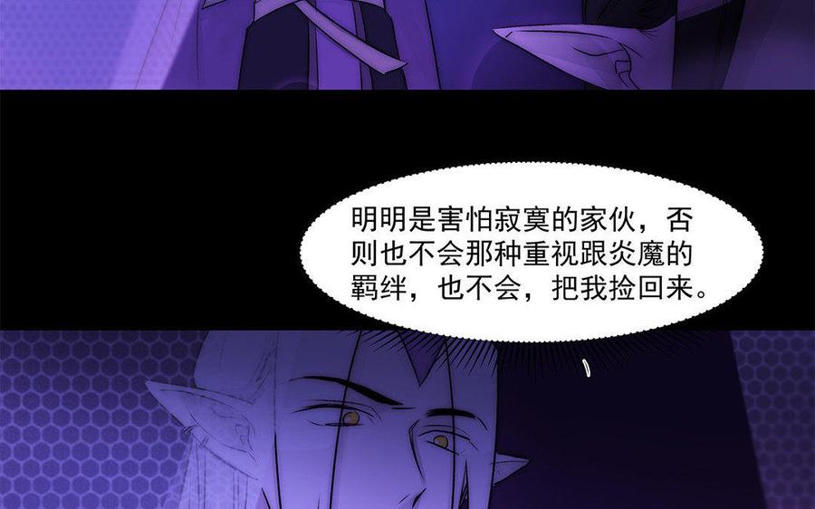 《吾为仙师等百年》第55话 放下执念吧 第20页