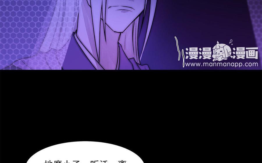 《吾为仙师等百年》第55话 放下执念吧 第21页