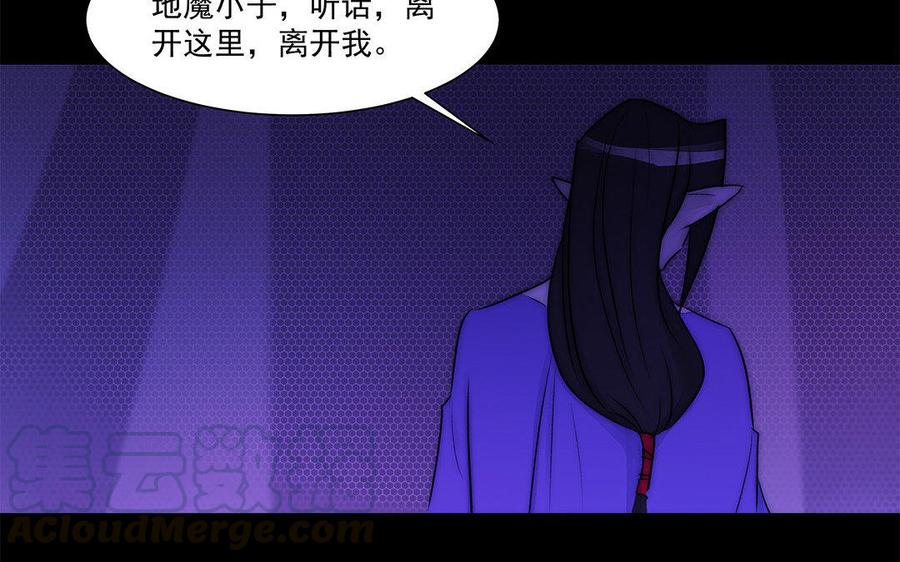 《吾为仙师等百年》第55话 放下执念吧 第22页