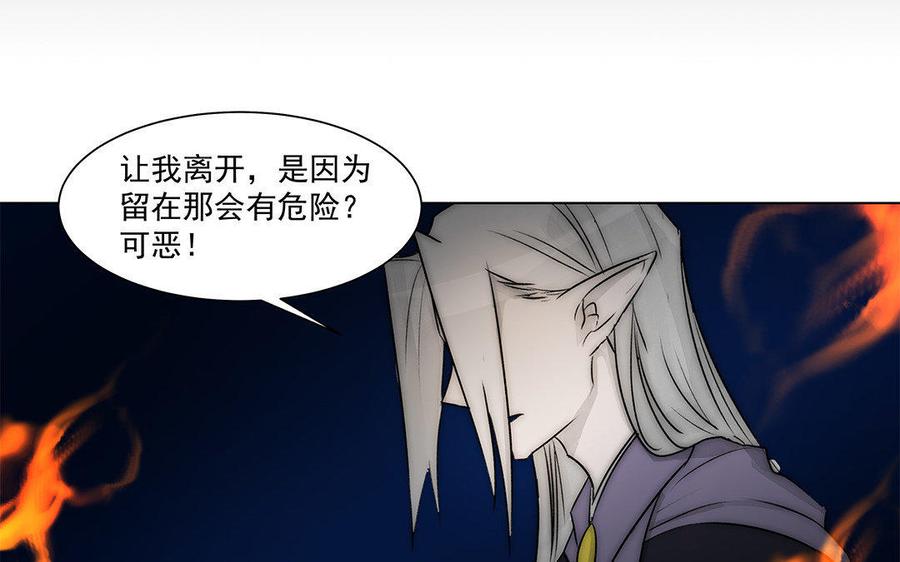 《吾为仙师等百年》第55话 放下执念吧 第27页