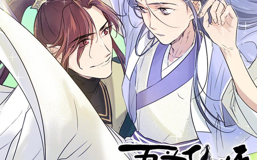 《吾为仙师等百年》第55话 放下执念吧 第2页