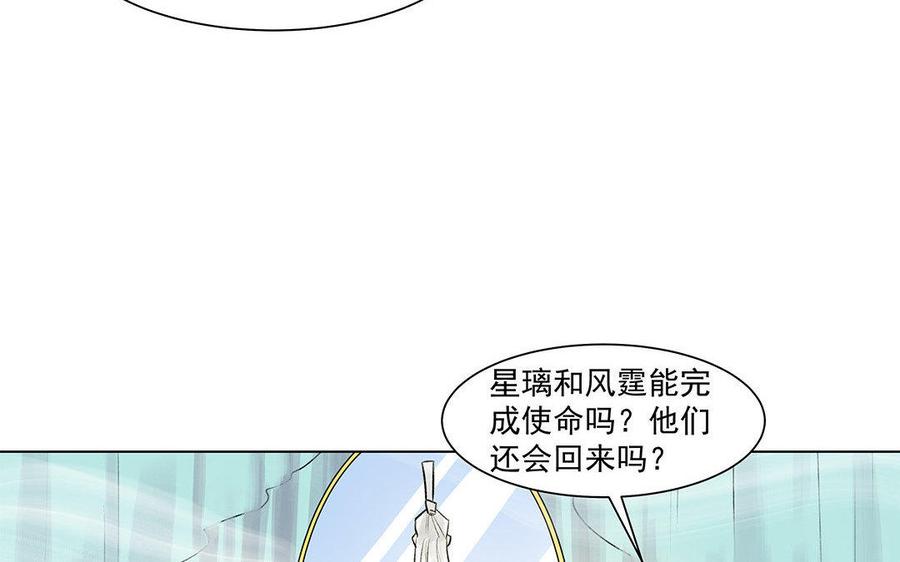 《吾为仙师等百年》第55话 放下执念吧 第30页