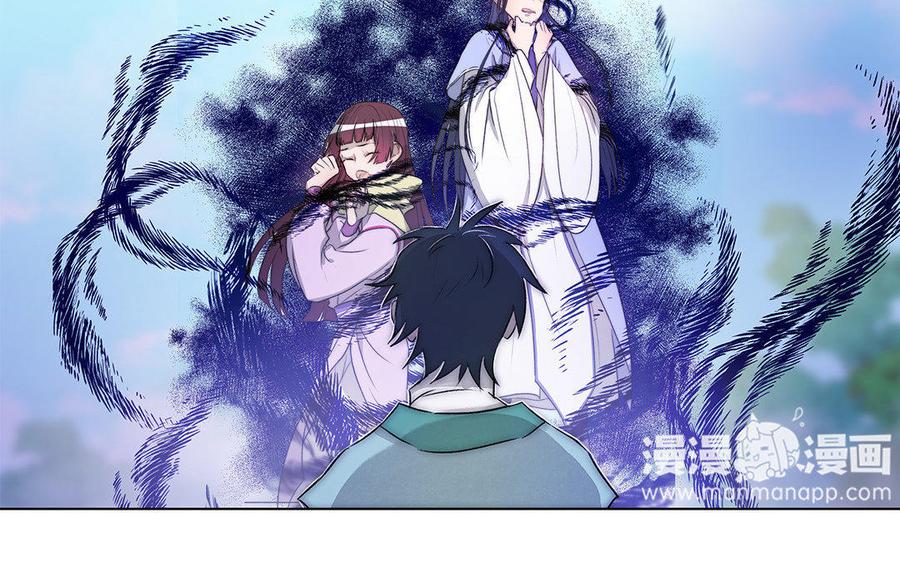 《吾为仙师等百年》第55话 放下执念吧 第35页