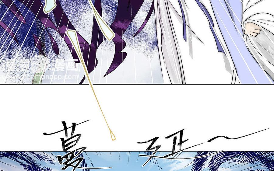 《吾为仙师等百年》第55话 放下执念吧 第41页