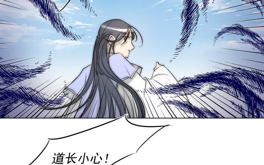 《吾为仙师等百年》第55话 放下执念吧 第42页