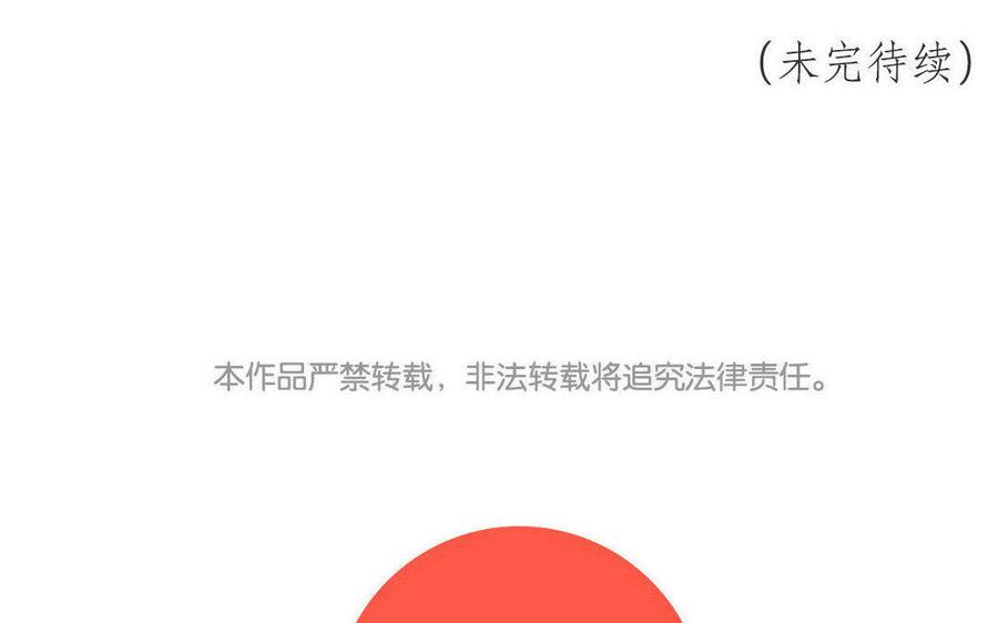 《吾为仙师等百年》第55话 放下执念吧 第44页