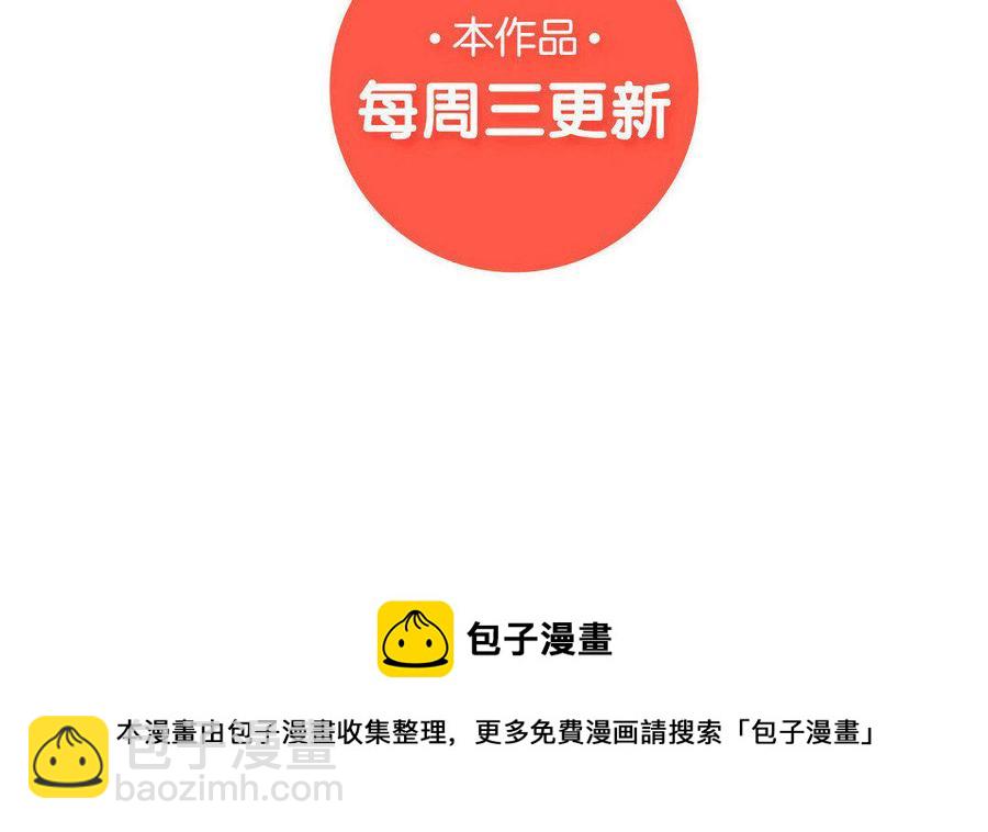 《吾为仙师等百年》第55话 放下执念吧 第45页