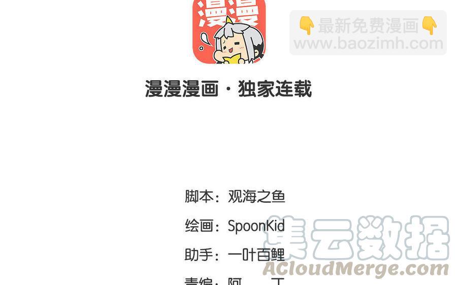 《吾为仙师等百年》第55话 放下执念吧 第4页
