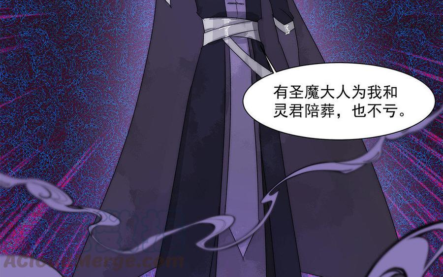 《吾为仙师等百年》第53话 快离开这里 第11页