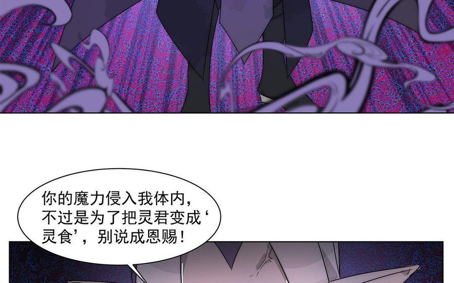《吾为仙师等百年》第53话 快离开这里 第12页