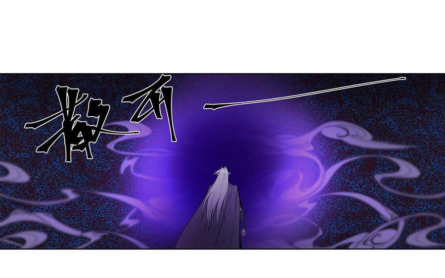 《吾为仙师等百年》第53话 快离开这里 第14页