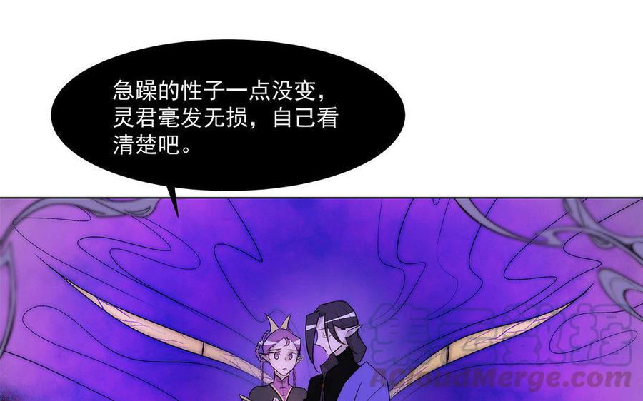 《吾为仙师等百年》第53话 快离开这里 第15页