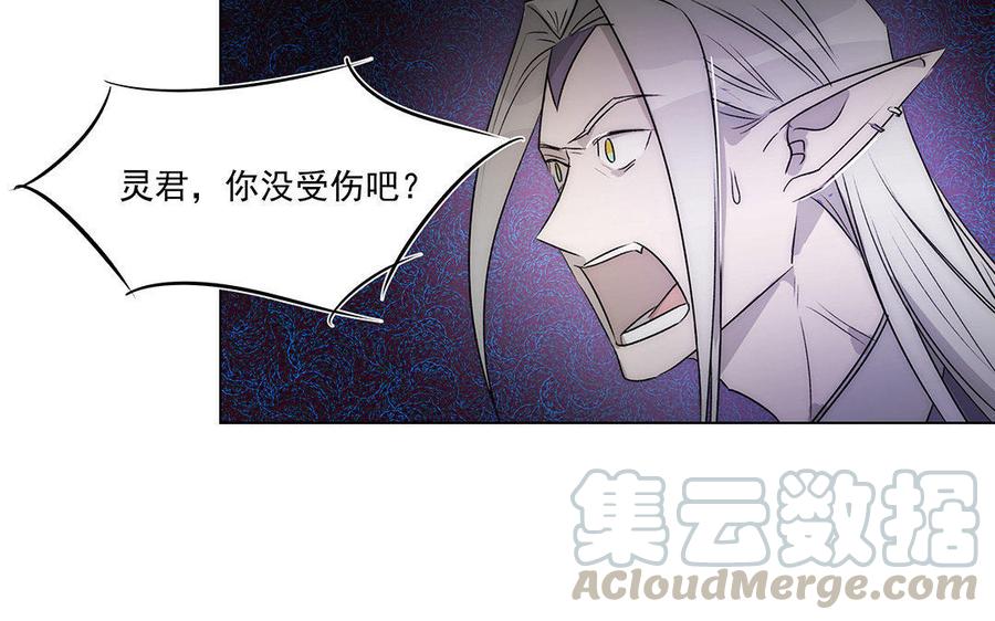 《吾为仙师等百年》第53话 快离开这里 第17页