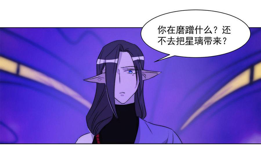 《吾为仙师等百年》第53话 快离开这里 第18页