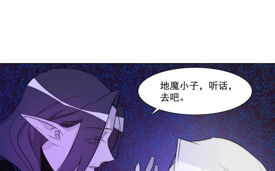 《吾为仙师等百年》第53话 快离开这里 第20页